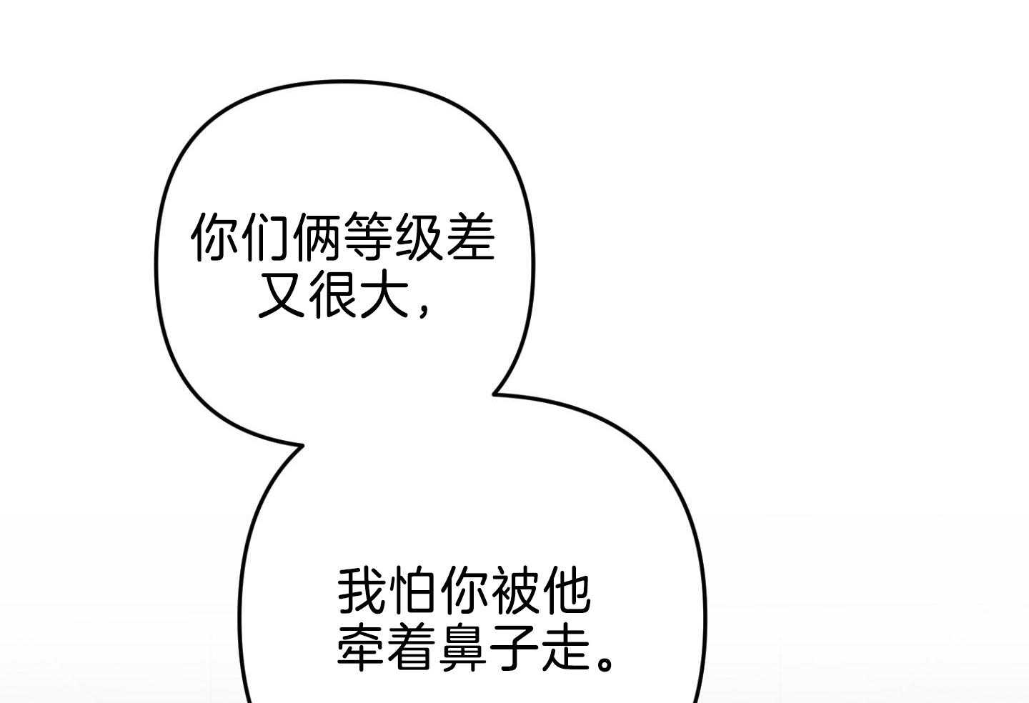 顶级哨兵在线追妻第102话图