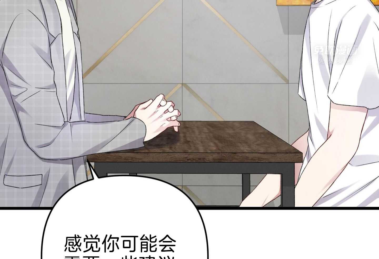 顶级哨兵在线追妻第102话图