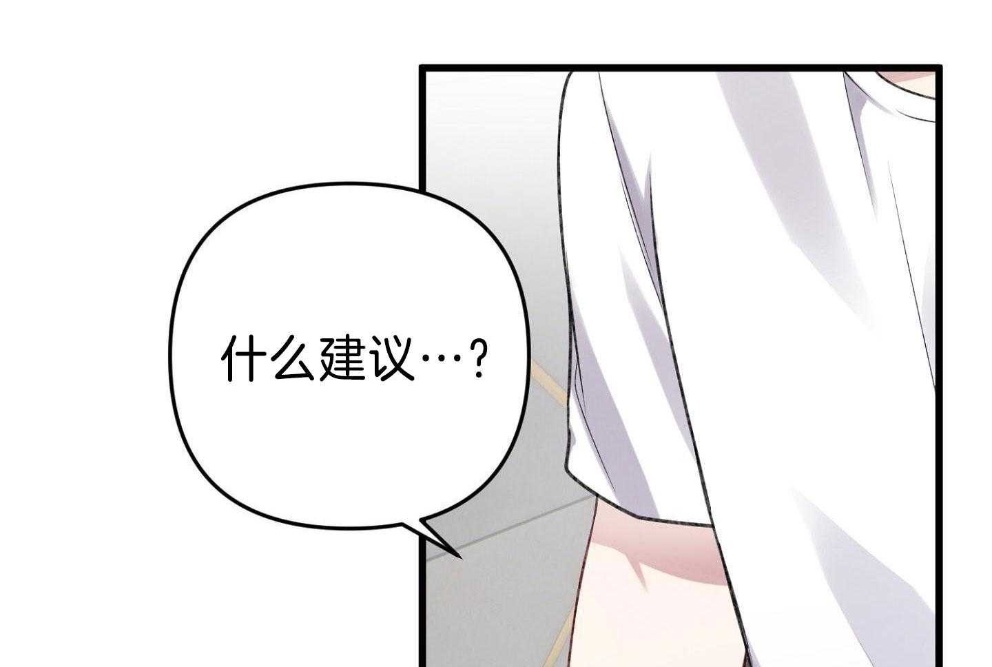 顶级哨兵在线追妻第102话图