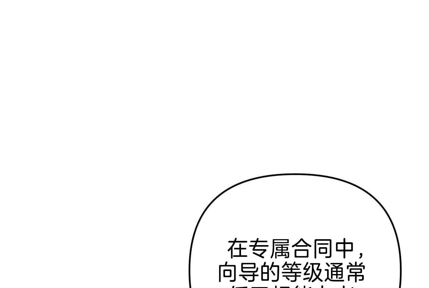 顶级哨兵在线追妻第102话图