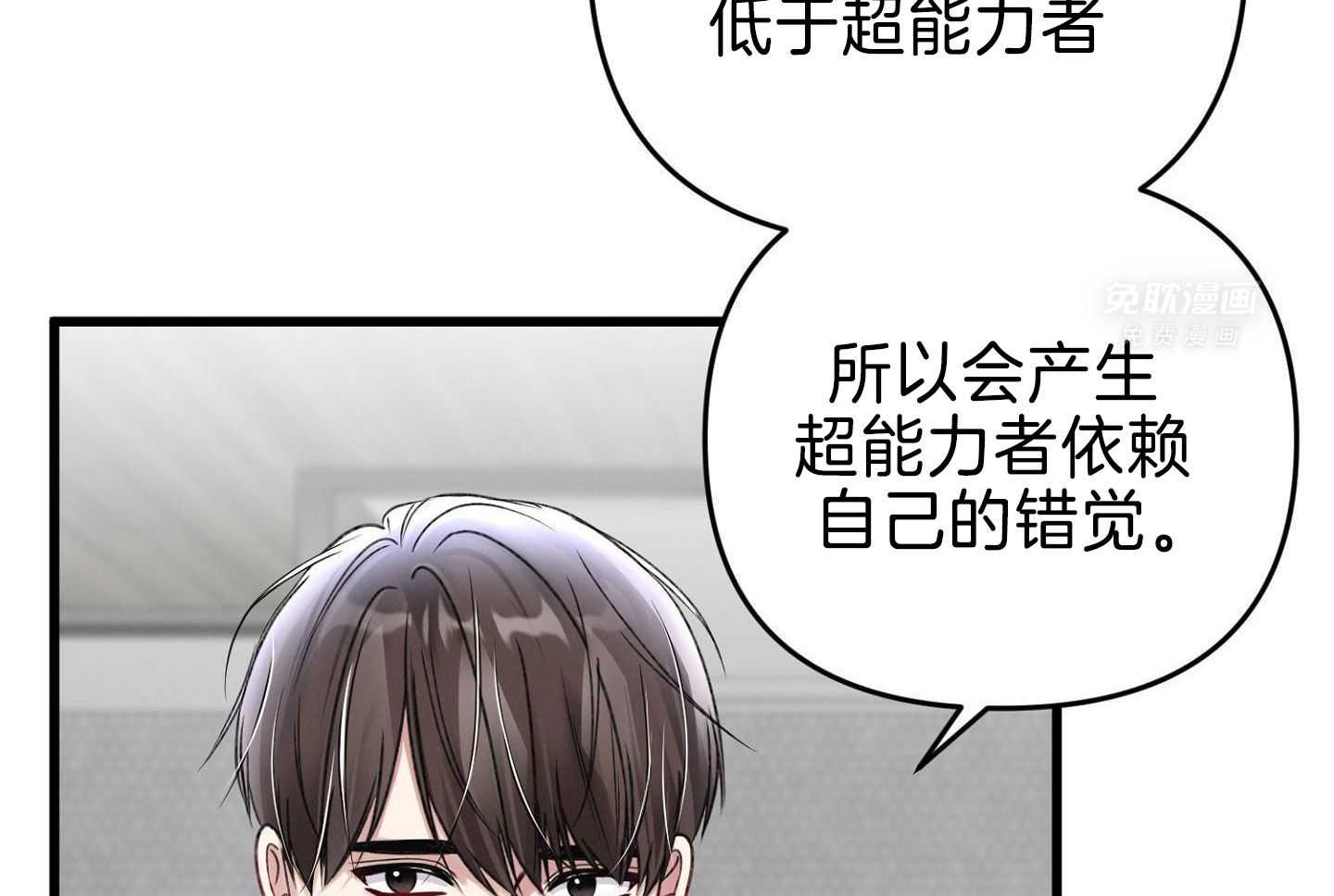 顶级哨兵在线追妻第102话图