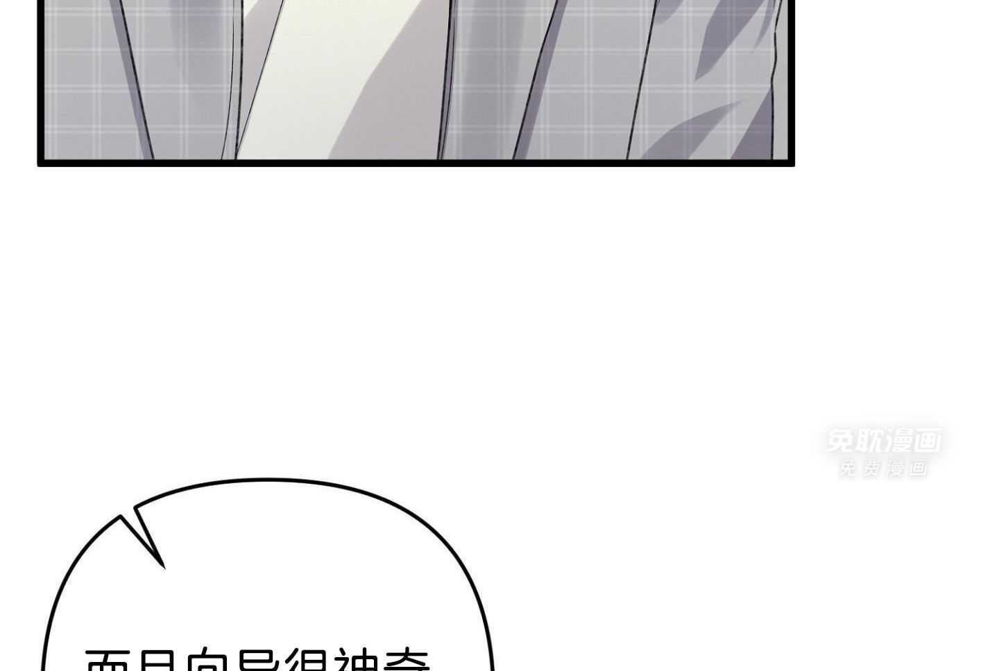 顶级哨兵在线追妻第102话图