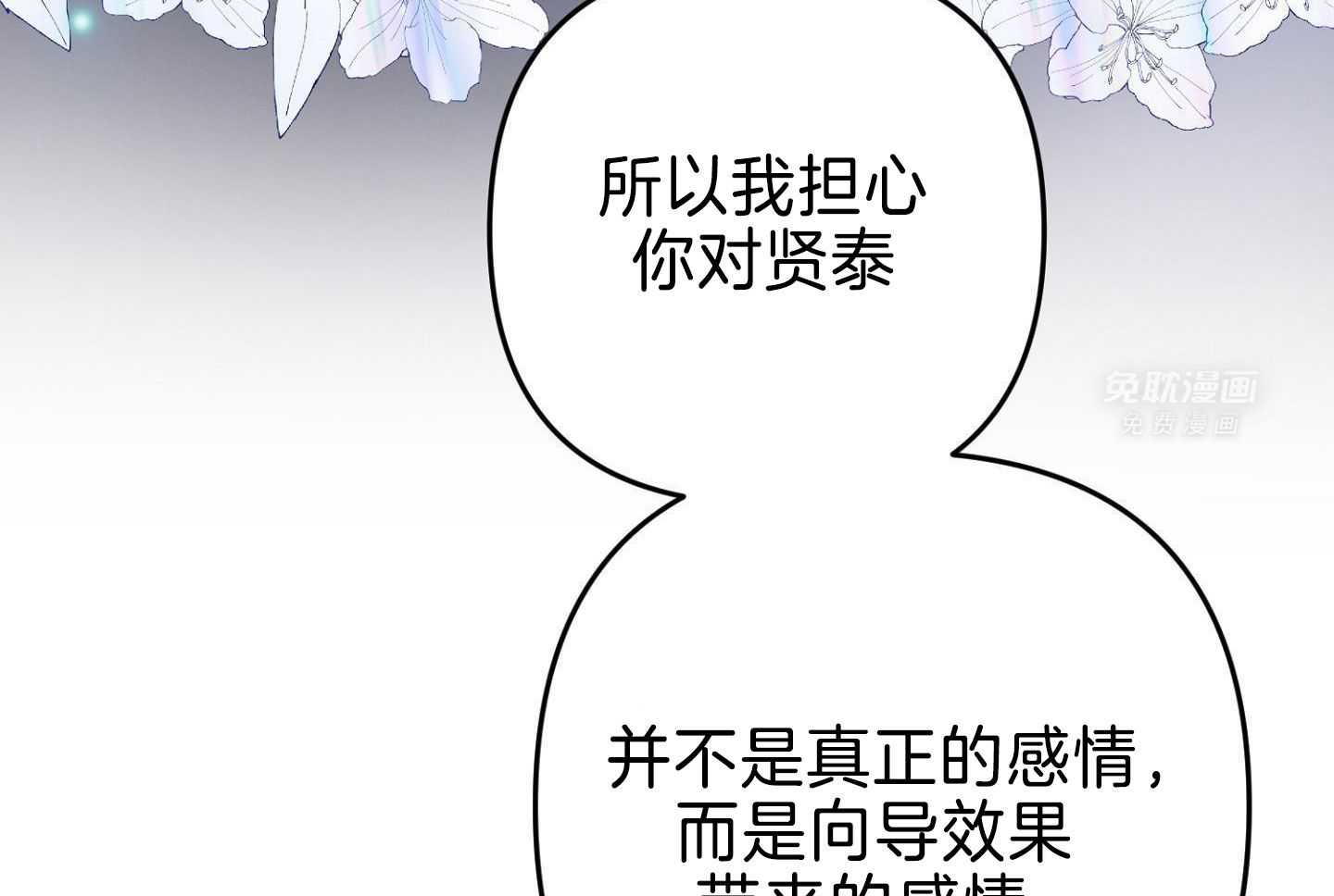 顶级哨兵在线追妻第102话图