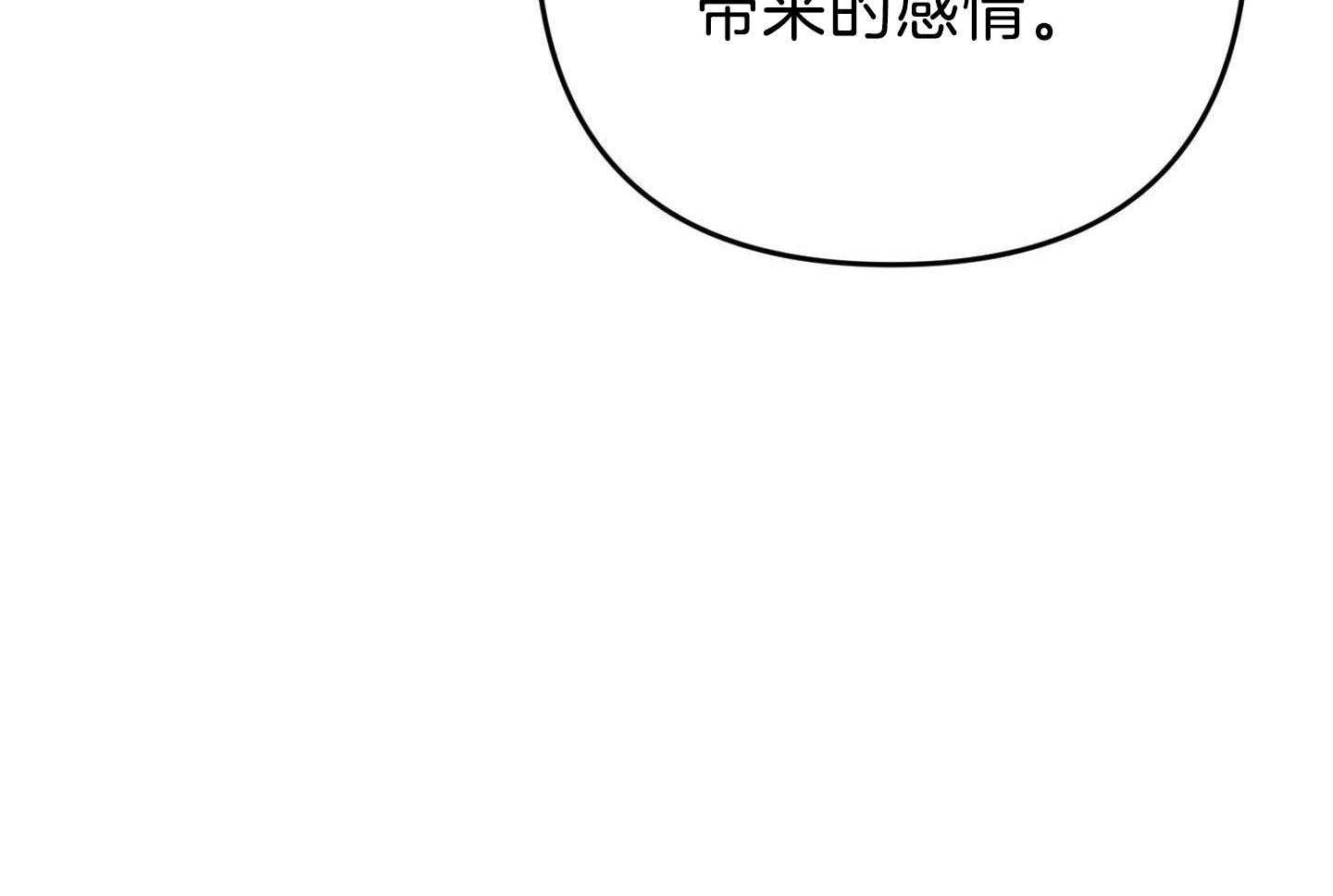 顶级哨兵在线追妻第102话图