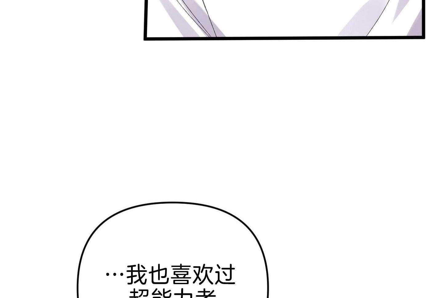 顶级哨兵在线追妻第102话图