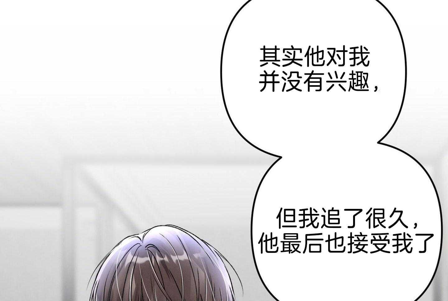 顶级哨兵在线追妻第102话图