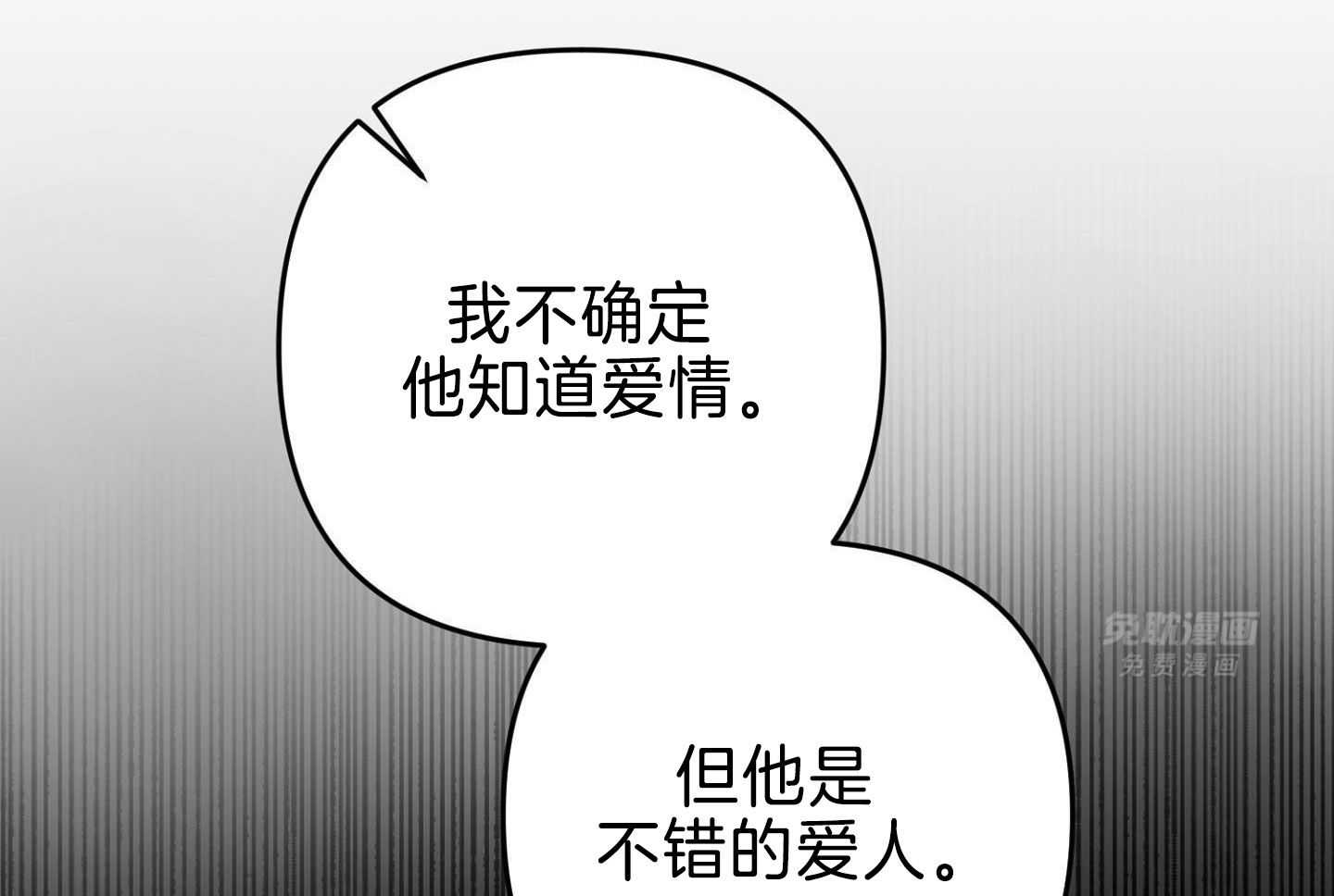 顶级哨兵在线追妻第102话图