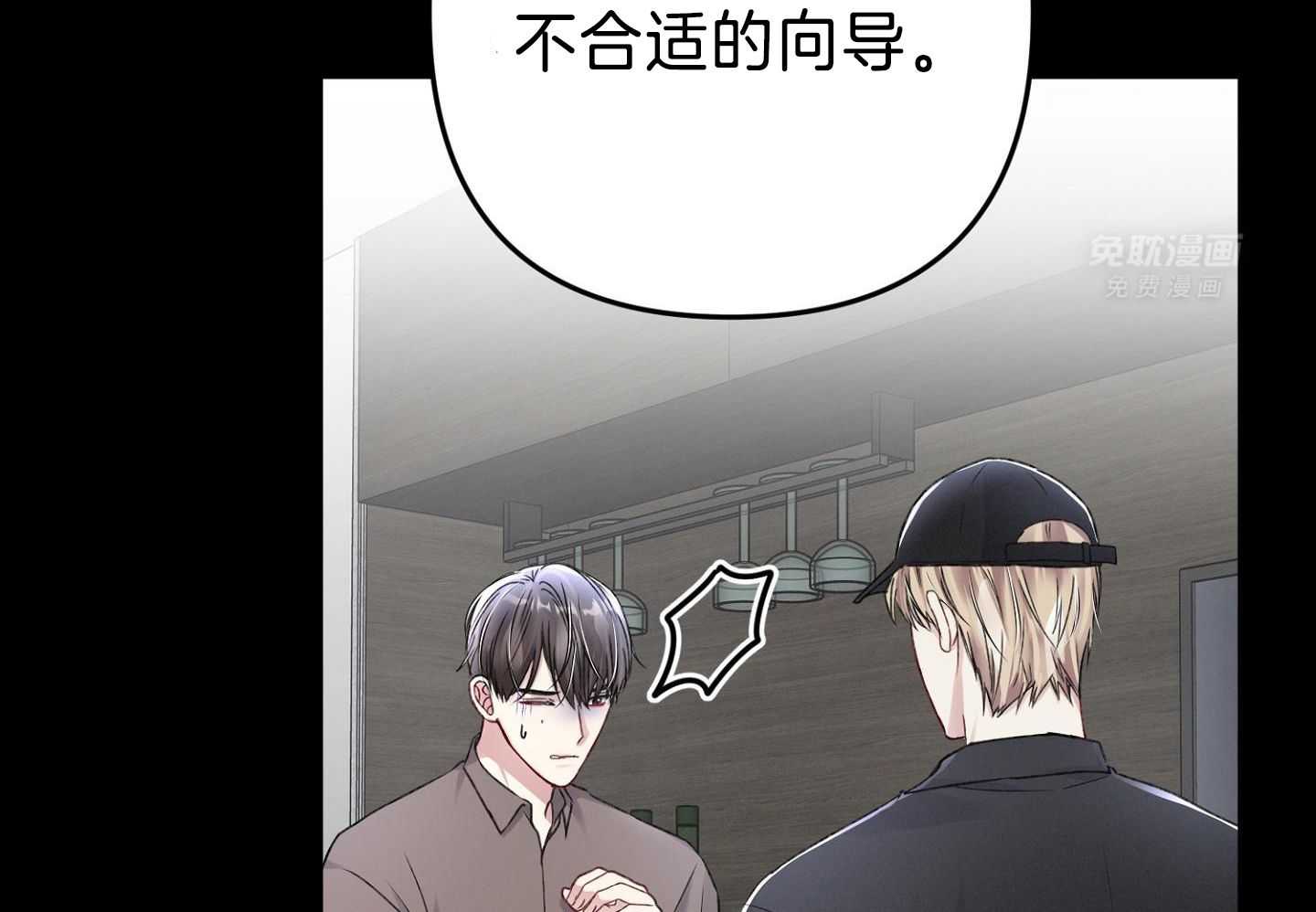 顶级哨兵在线追妻第103话图