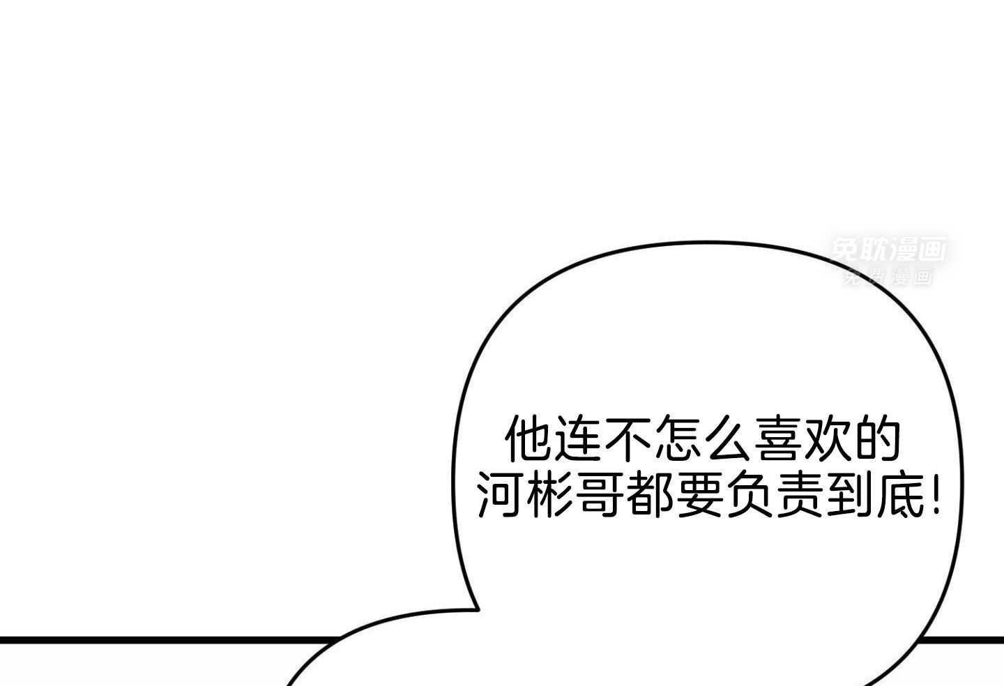 顶级哨兵在线追妻第104话图