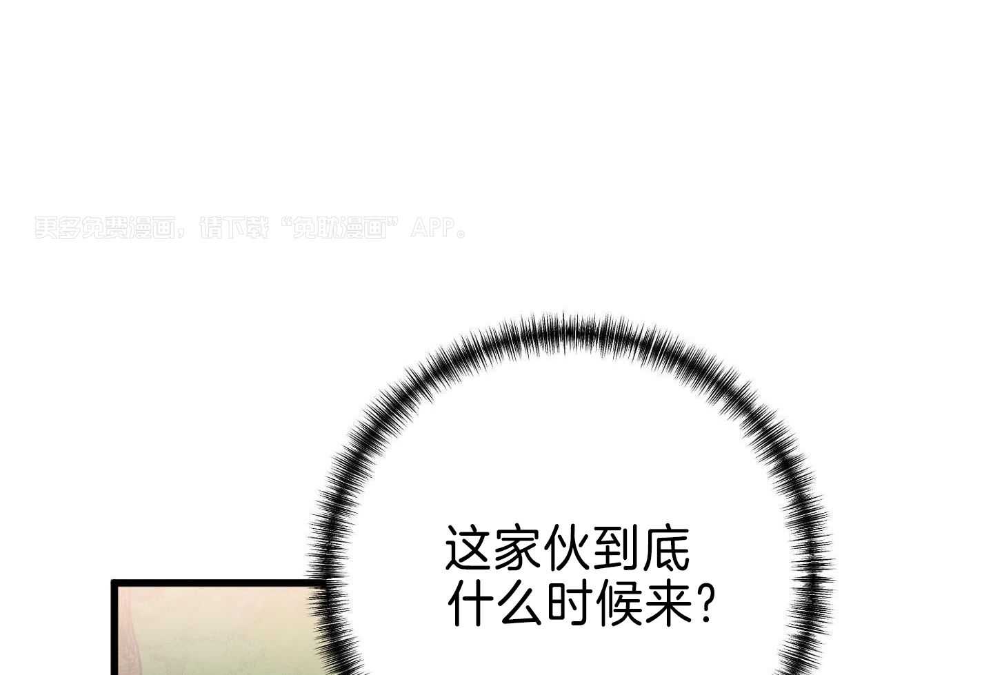 顶级哨兵在线追妻第105话图