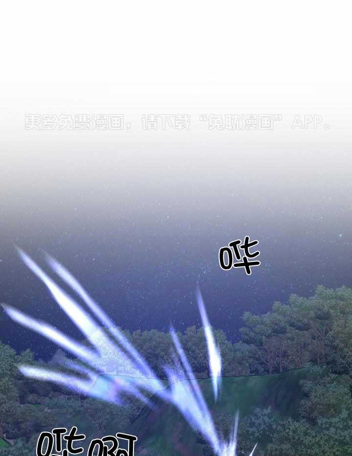 顶级哨兵在线追妻第106话图