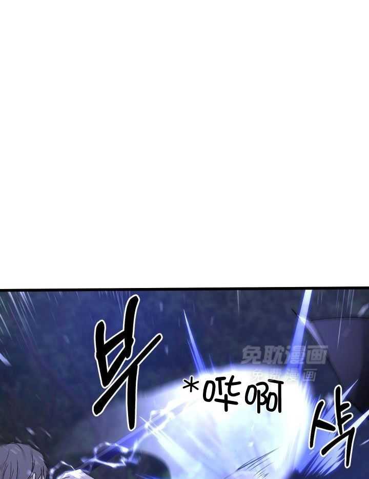 顶级哨兵在线追妻第106话图