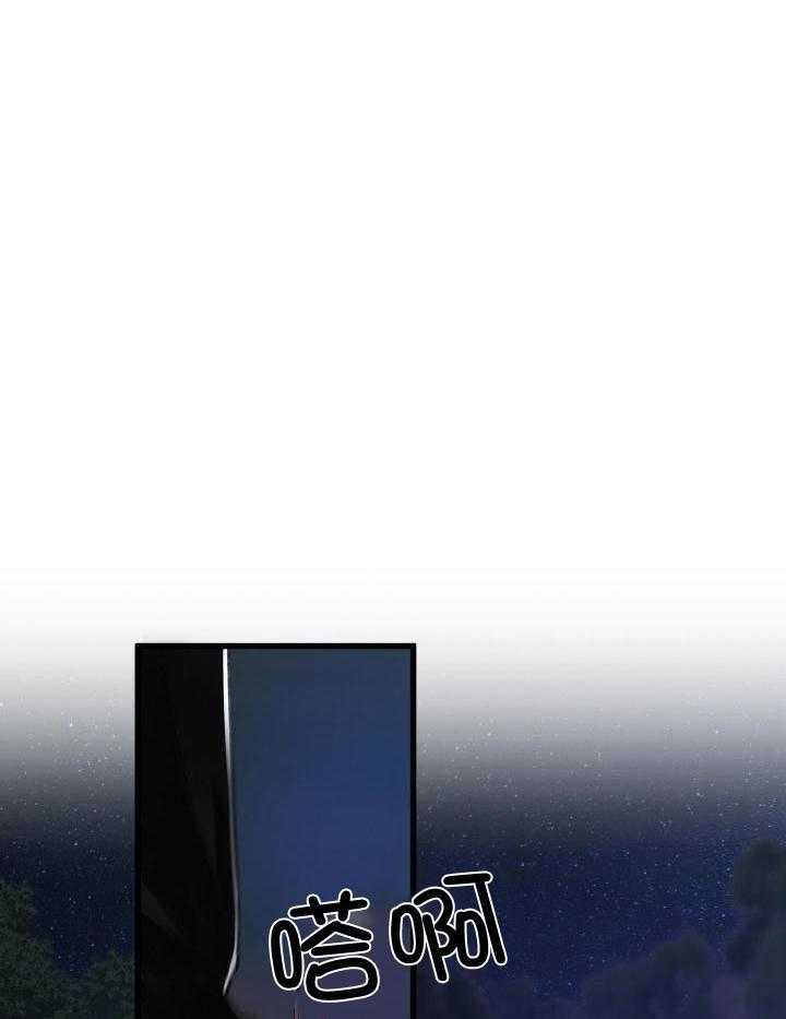 顶级哨兵在线追妻第106话图