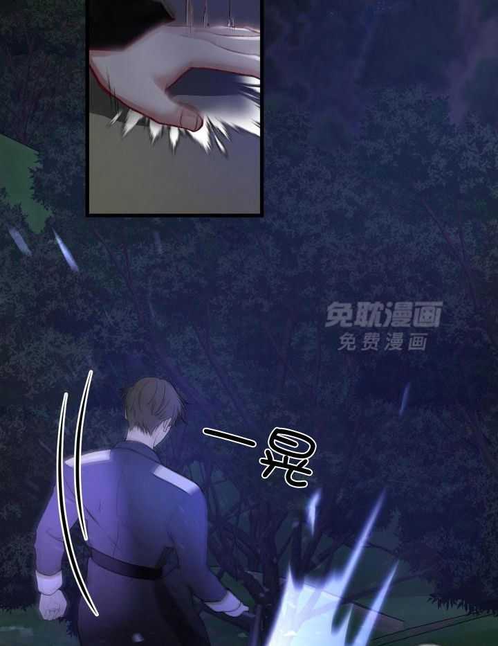 顶级哨兵在线追妻第106话图