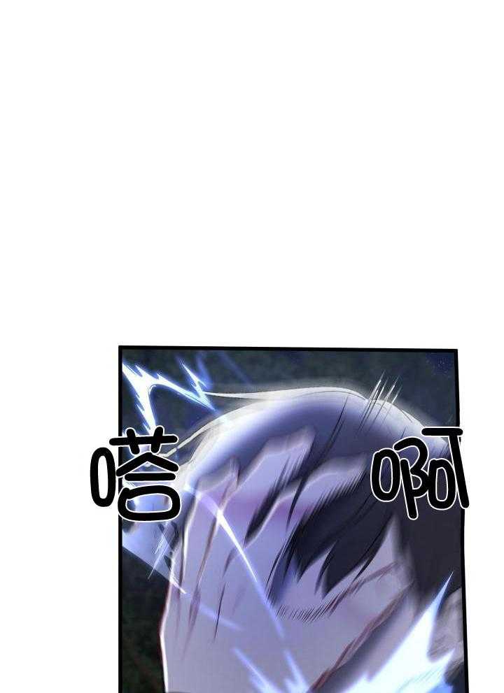 顶级哨兵在线追妻第106话图