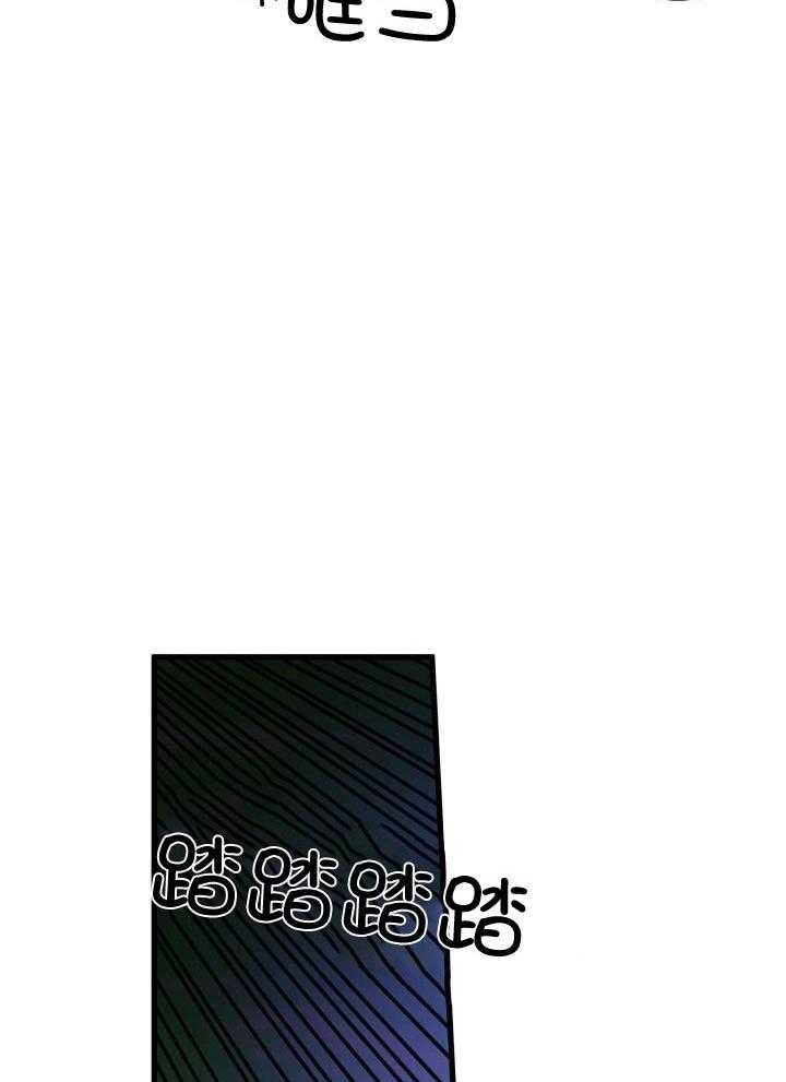 顶级哨兵在线追妻第106话图