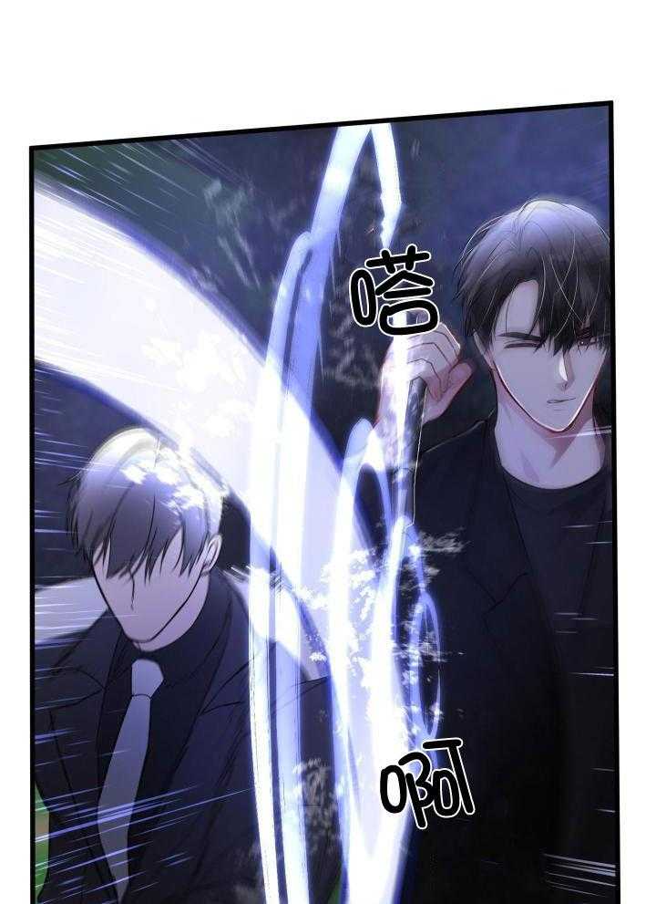 顶级哨兵在线追妻第106话图