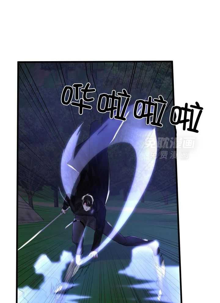 顶级哨兵在线追妻第106话图