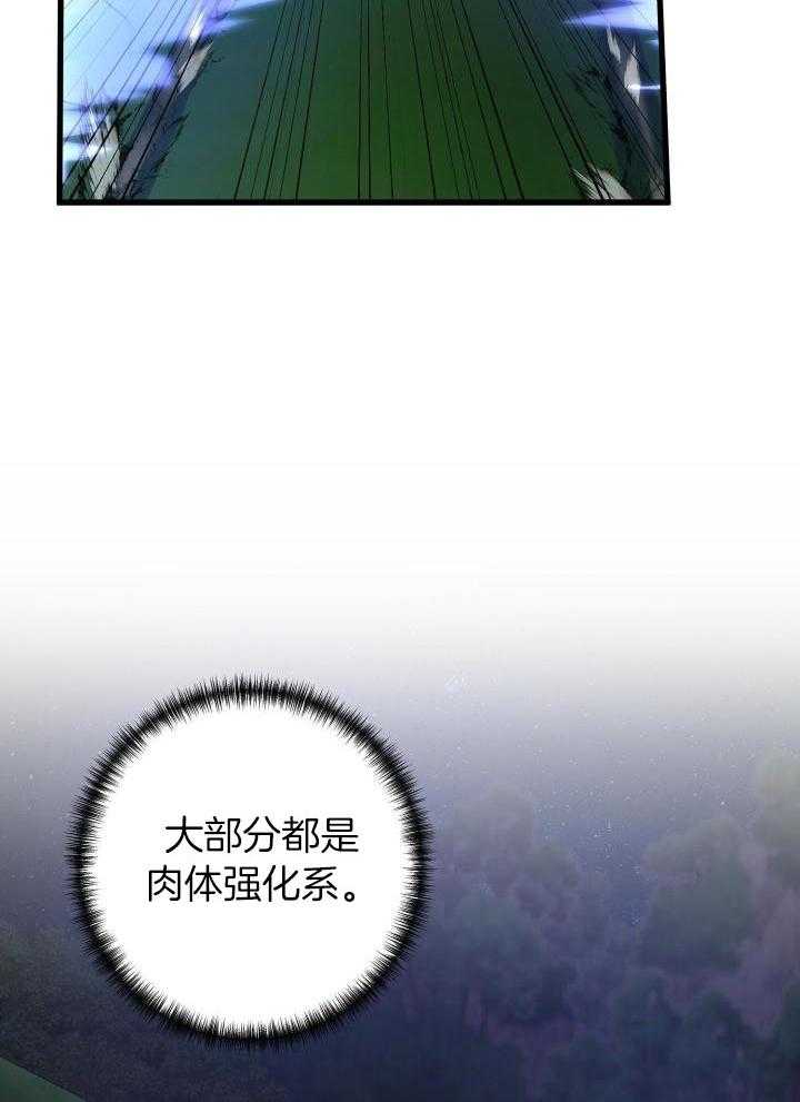 顶级哨兵在线追妻第106话图