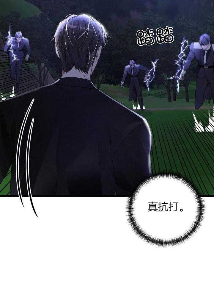 顶级哨兵在线追妻第106话图