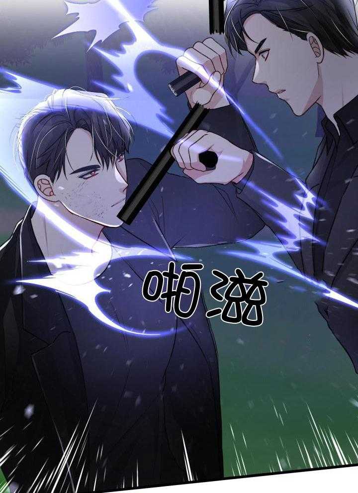 顶级哨兵在线追妻第106话图