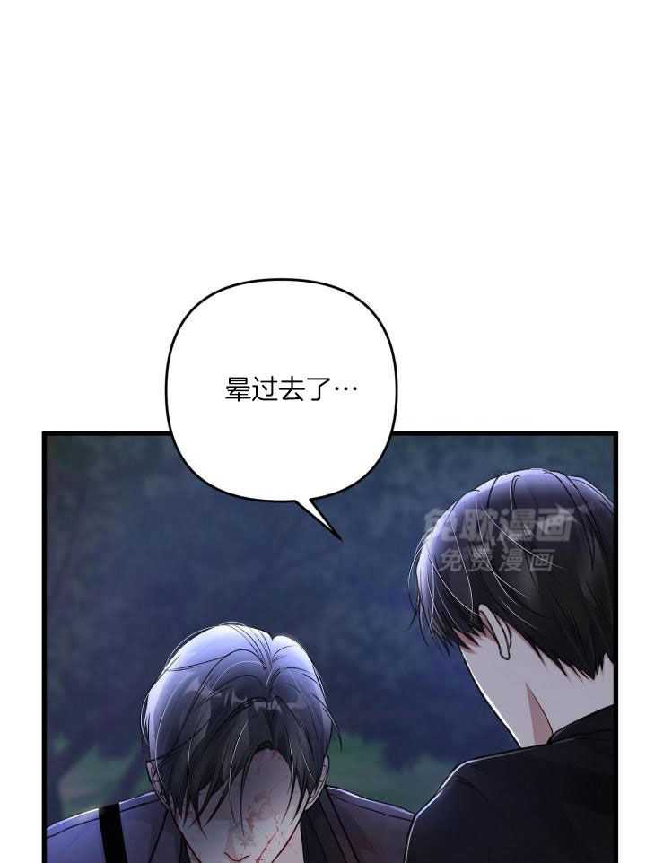 顶级哨兵在线追妻漫画-图4