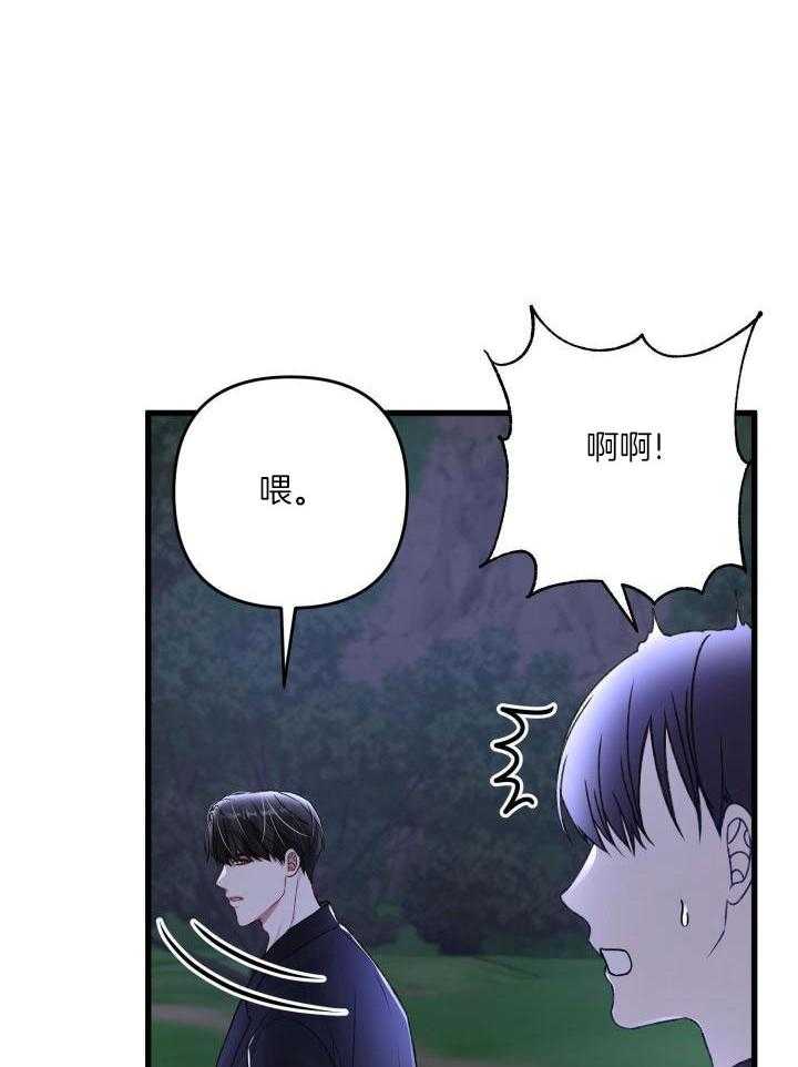 顶级哨兵在线追妻漫画-图6