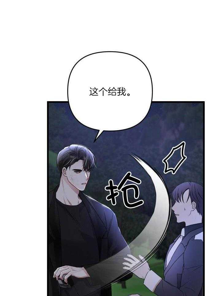 顶级哨兵在线追妻漫画-图11