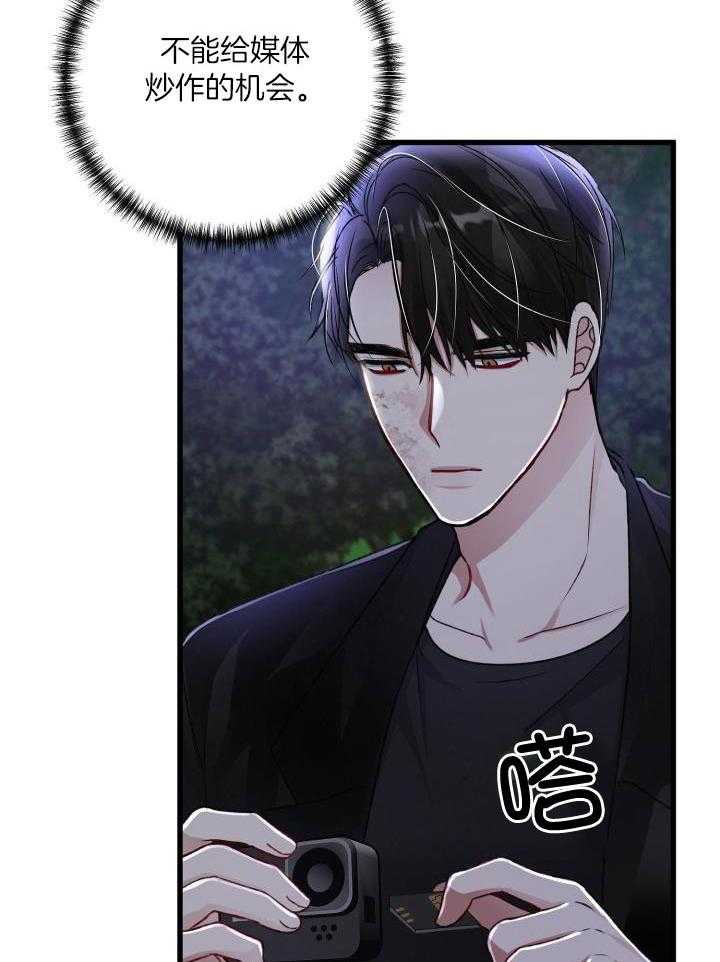 顶级哨兵在线追妻漫画-图13