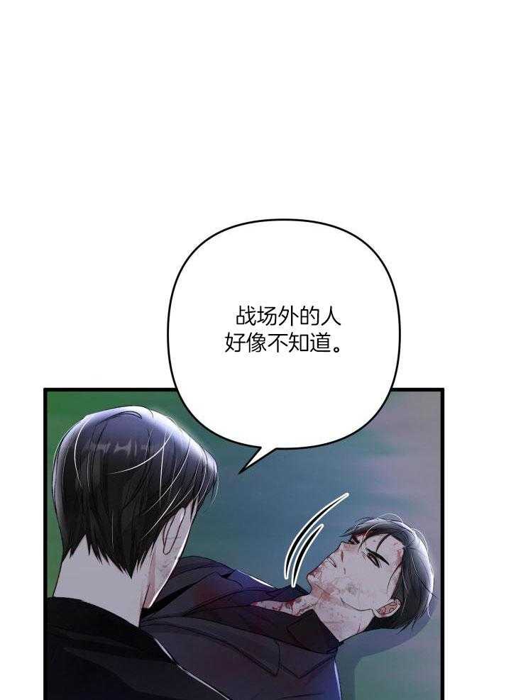 顶级哨兵在线追妻漫画-图16