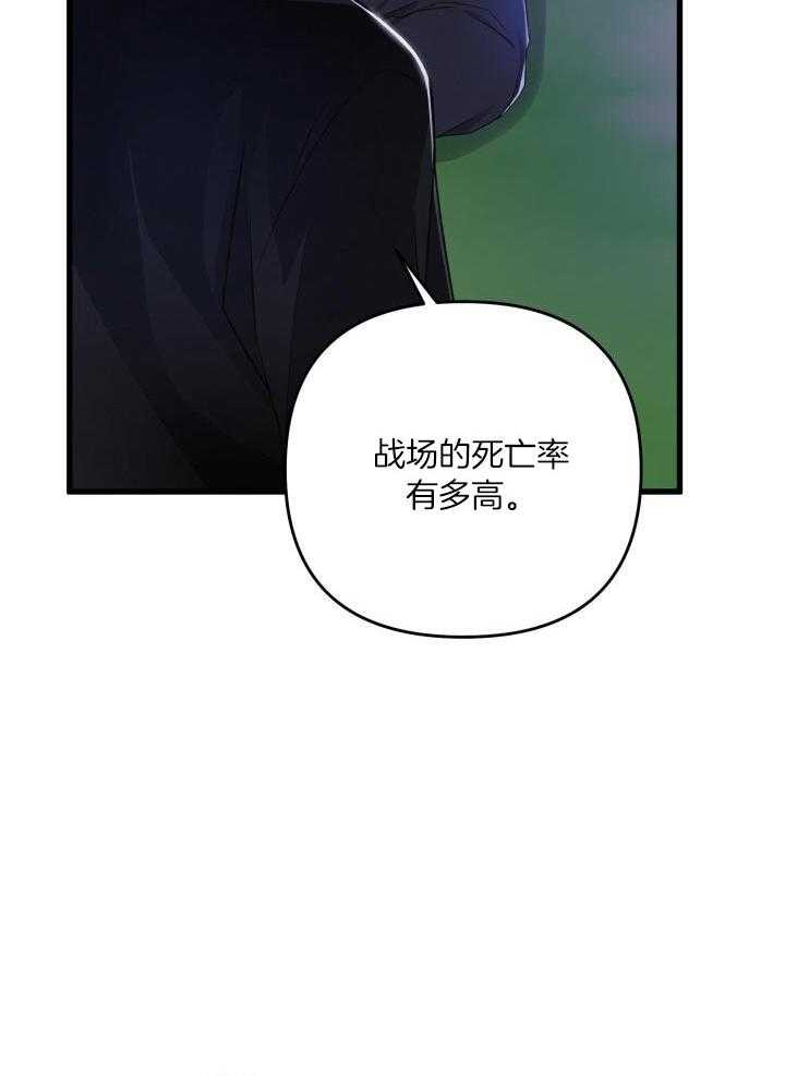 顶级哨兵在线追妻漫画-图17
