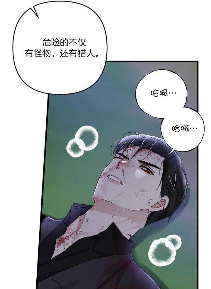 顶级哨兵在线追妻漫画-图18