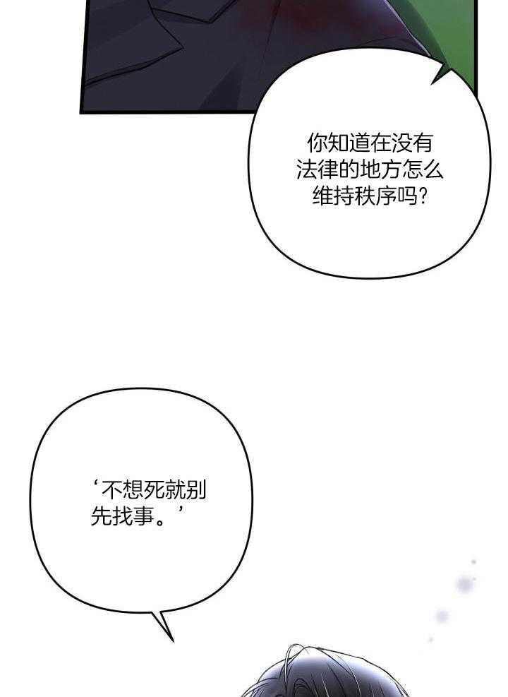 顶级哨兵在线追妻漫画-图19