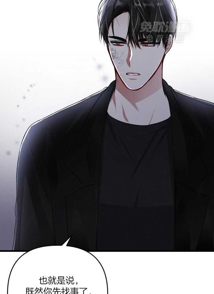 顶级哨兵在线追妻漫画-图20