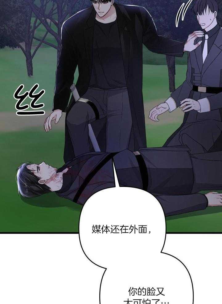 顶级哨兵在线追妻漫画-图22