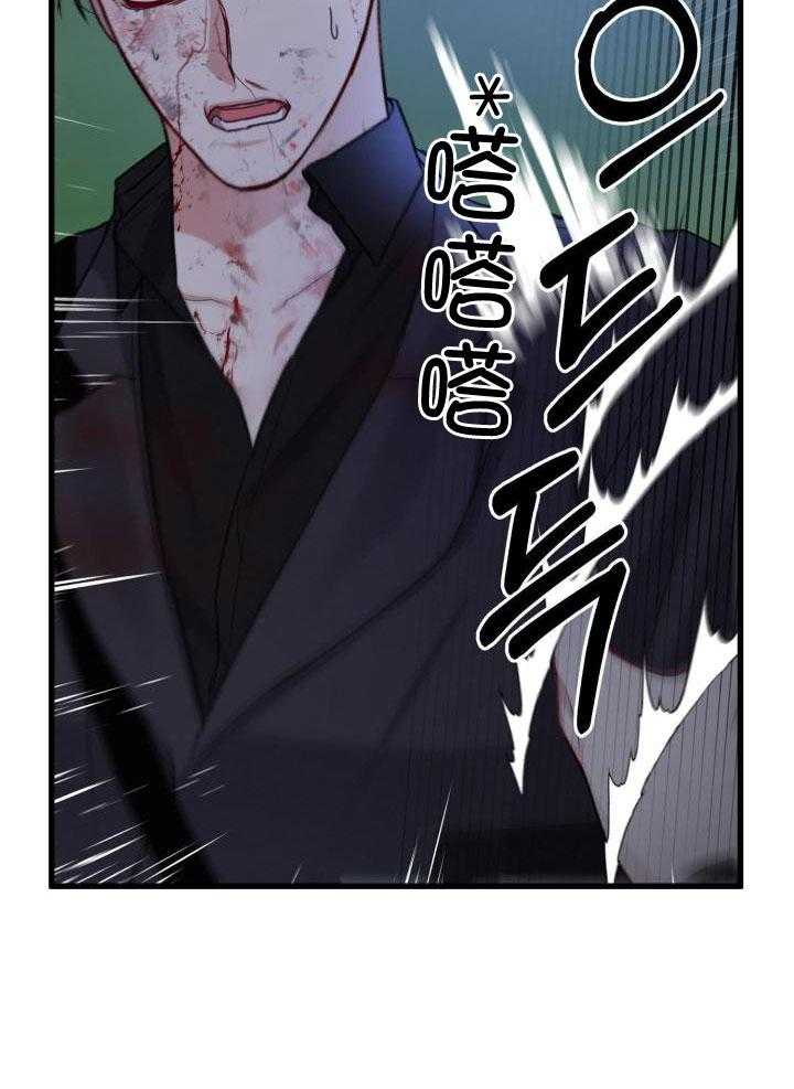 顶级哨兵在线追妻漫画-图24