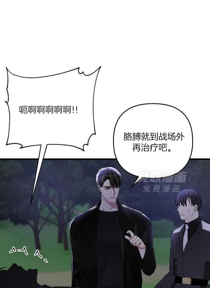 顶级哨兵在线追妻漫画-图25