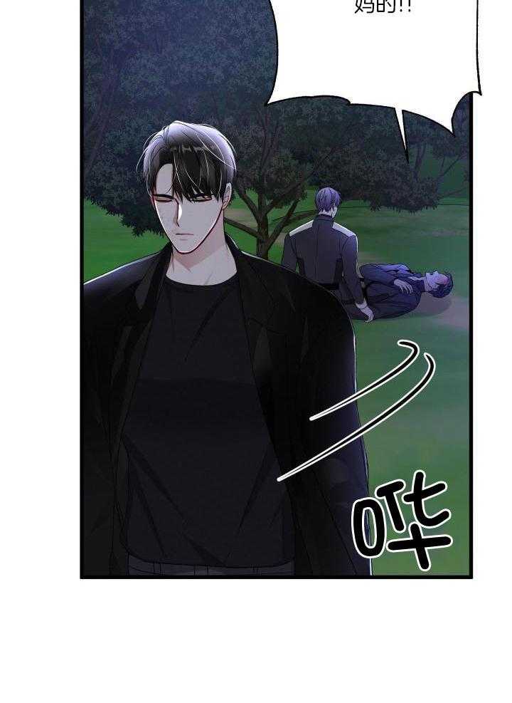 顶级哨兵在线追妻漫画-图27