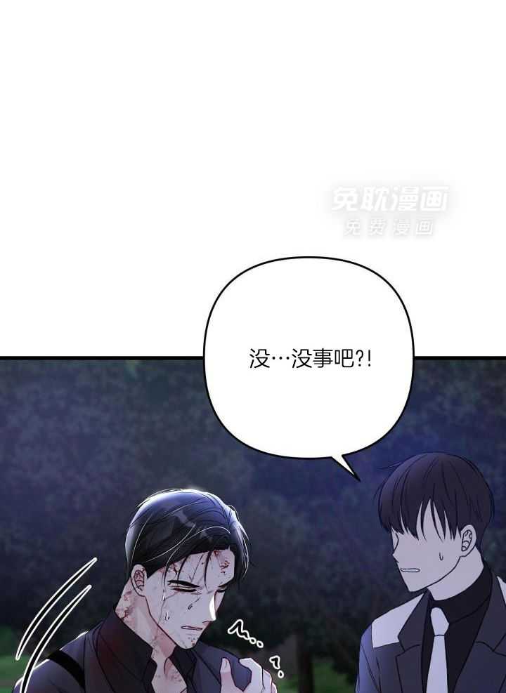 顶级哨兵在线追妻漫画-图28