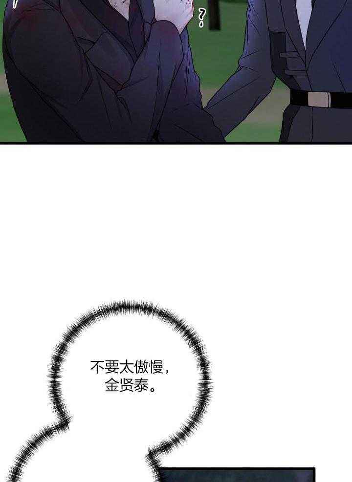 顶级哨兵在线追妻漫画-图29