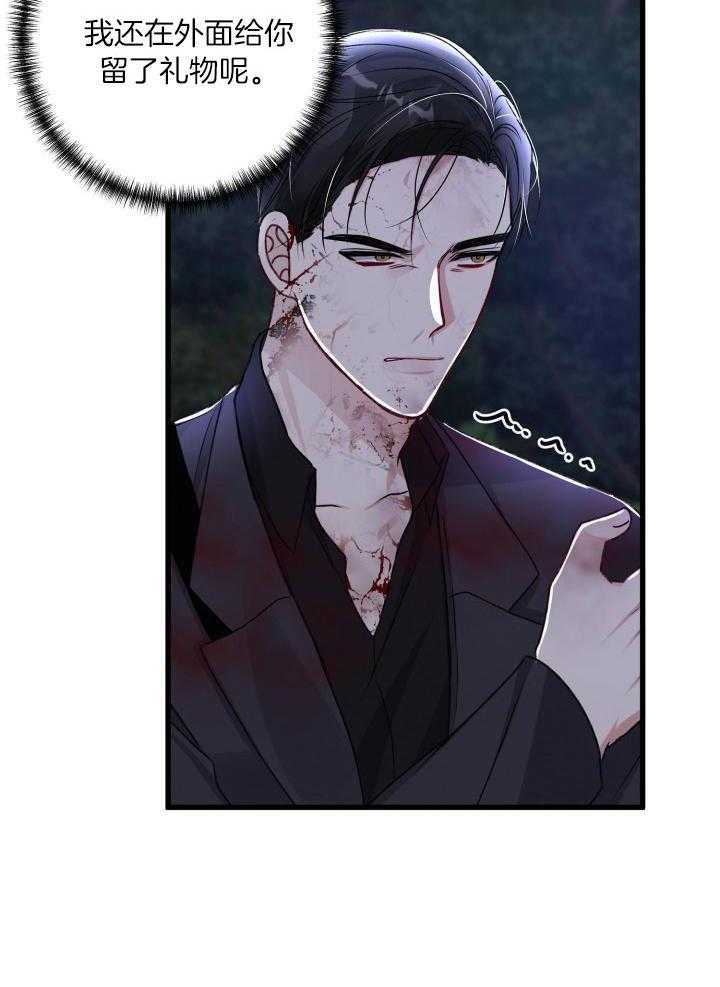 顶级哨兵在线追妻漫画-图30
