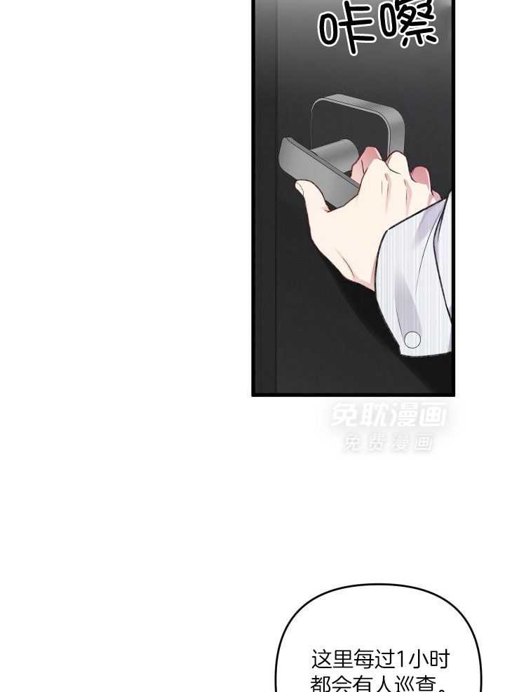 顶级哨兵在线追妻漫画-图32