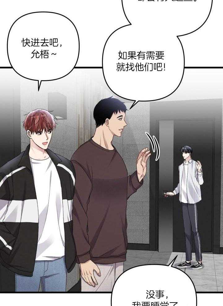 顶级哨兵在线追妻漫画-图33