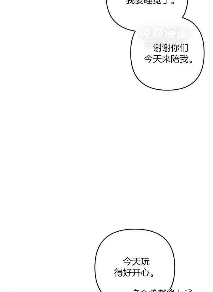 顶级哨兵在线追妻漫画-图34