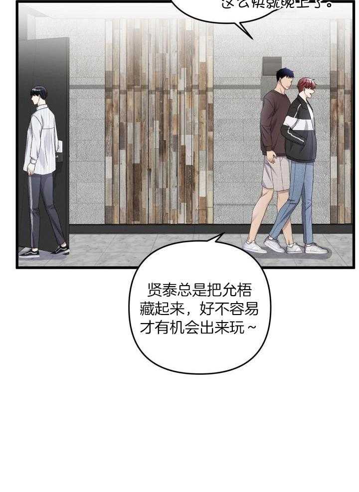 顶级哨兵在线追妻漫画-图35