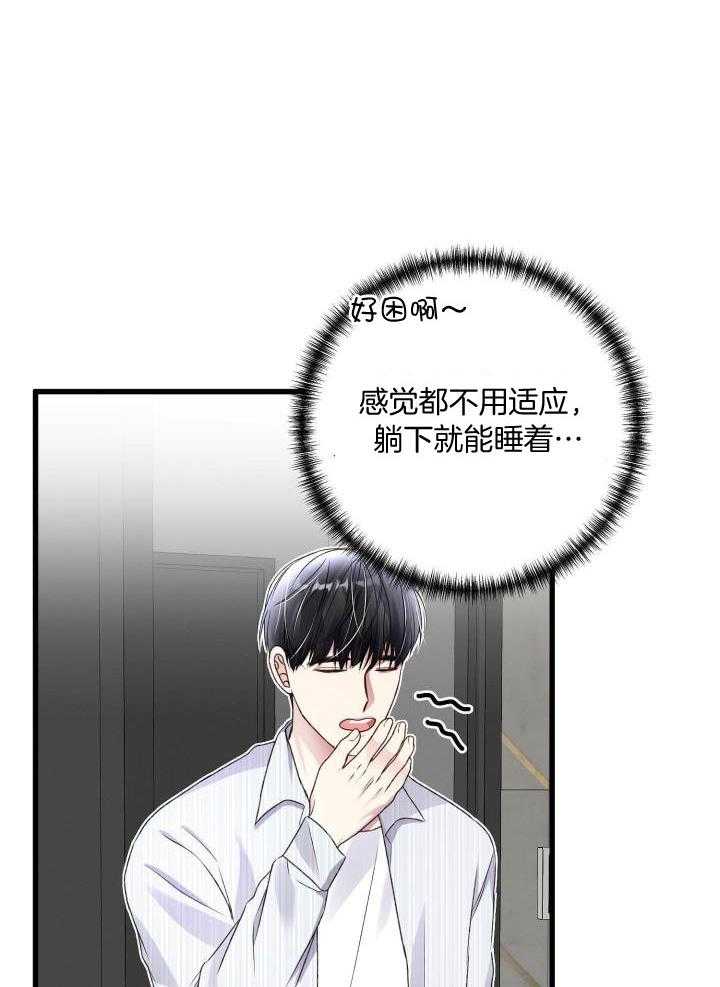 顶级哨兵在线追妻漫画-图36