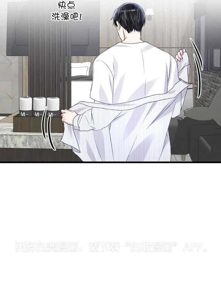 顶级哨兵在线追妻第108话图
