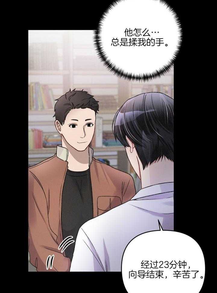 顶级哨兵在线追妻第11话图