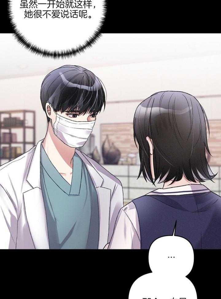 顶级哨兵在线追妻第11话图