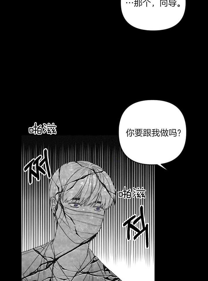 顶级哨兵在线追妻第11话图